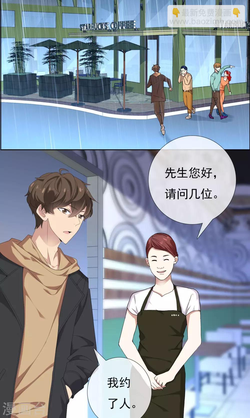 第48话 拜见主编陛下2-第48话