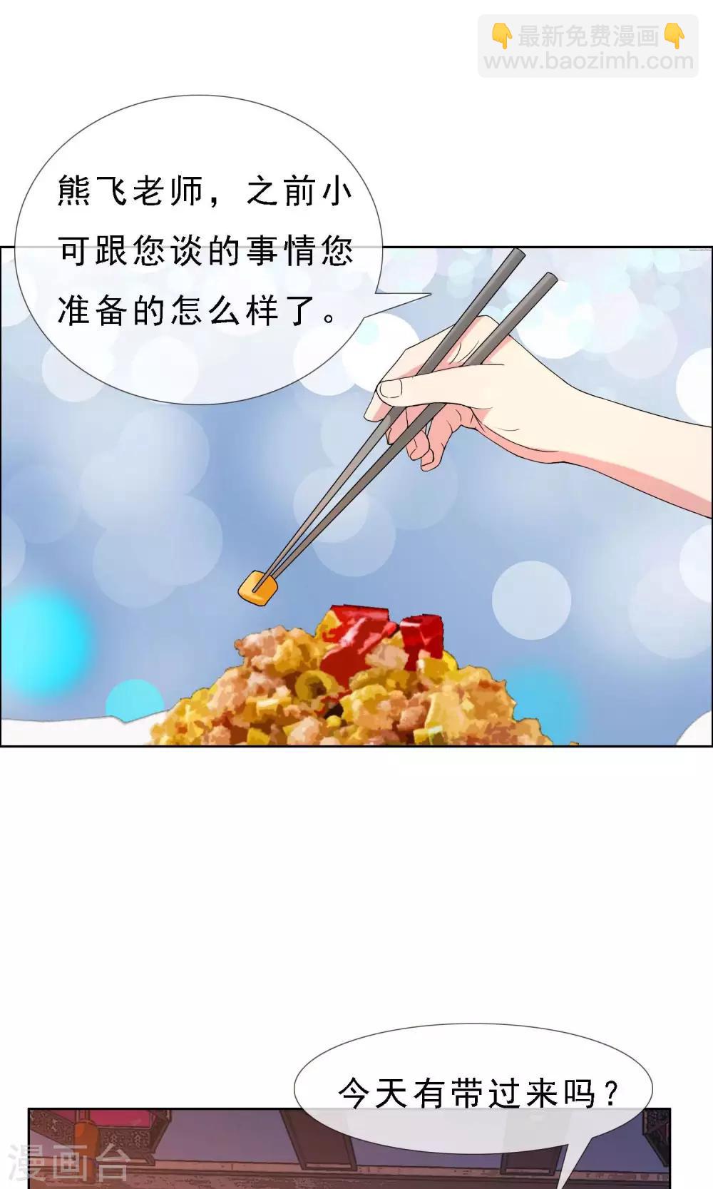 第50话 拜见主编陛下4-第50话