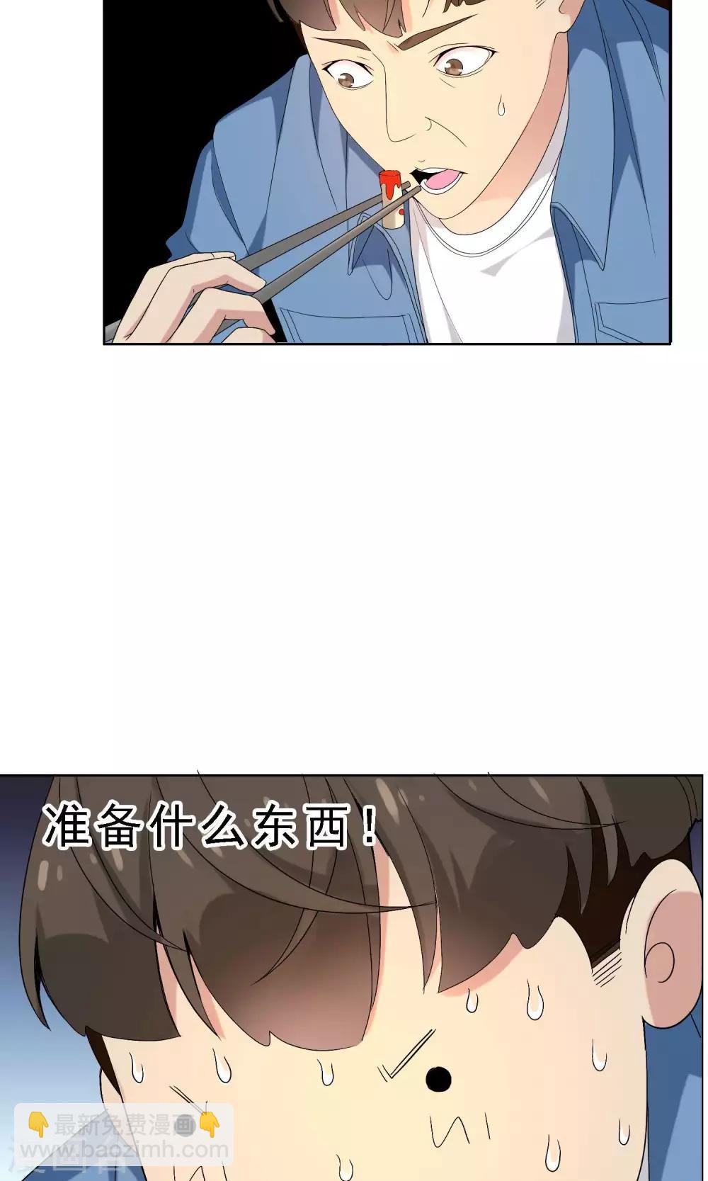 第50话 拜见主编陛下4-第50话