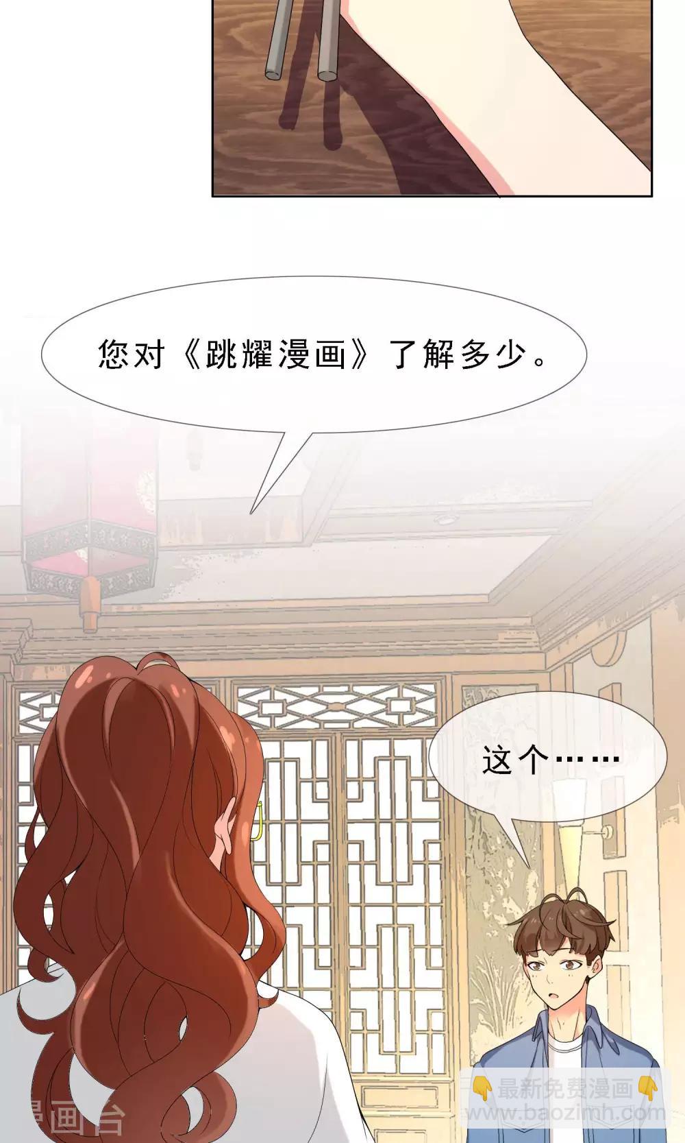 第50话 拜见主编陛下4-第50话