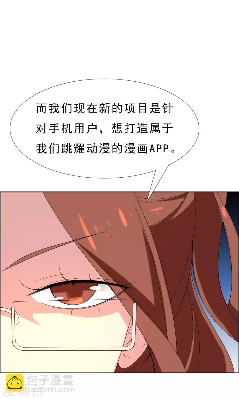 第50话 拜见主编陛下4-第50话