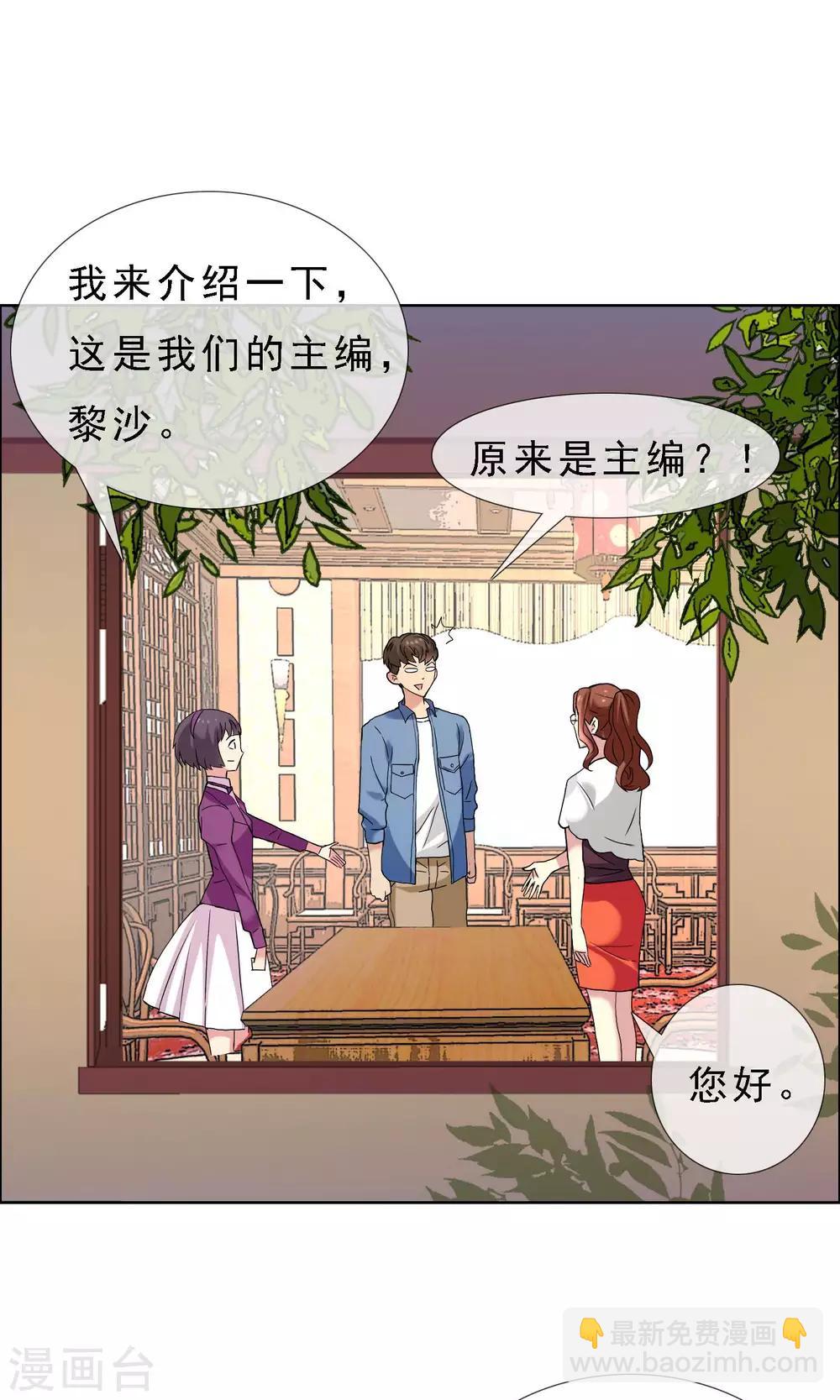 第50话 拜见主编陛下4-第50话
