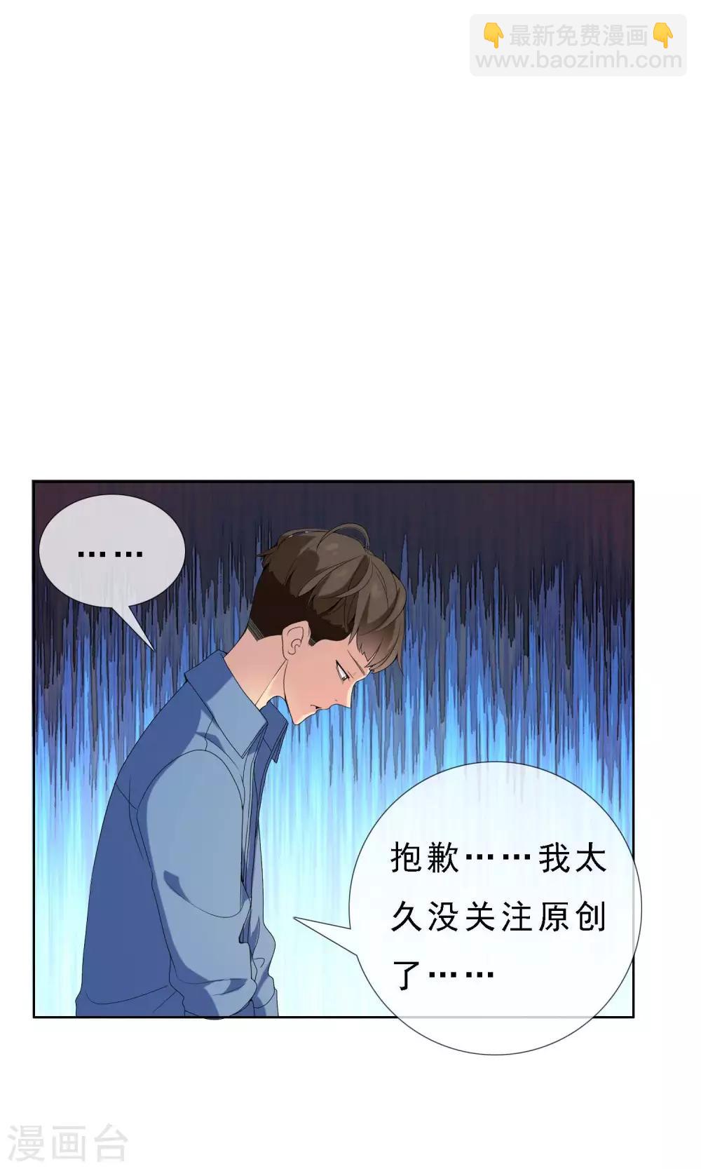 第50话 拜见主编陛下4-第50话