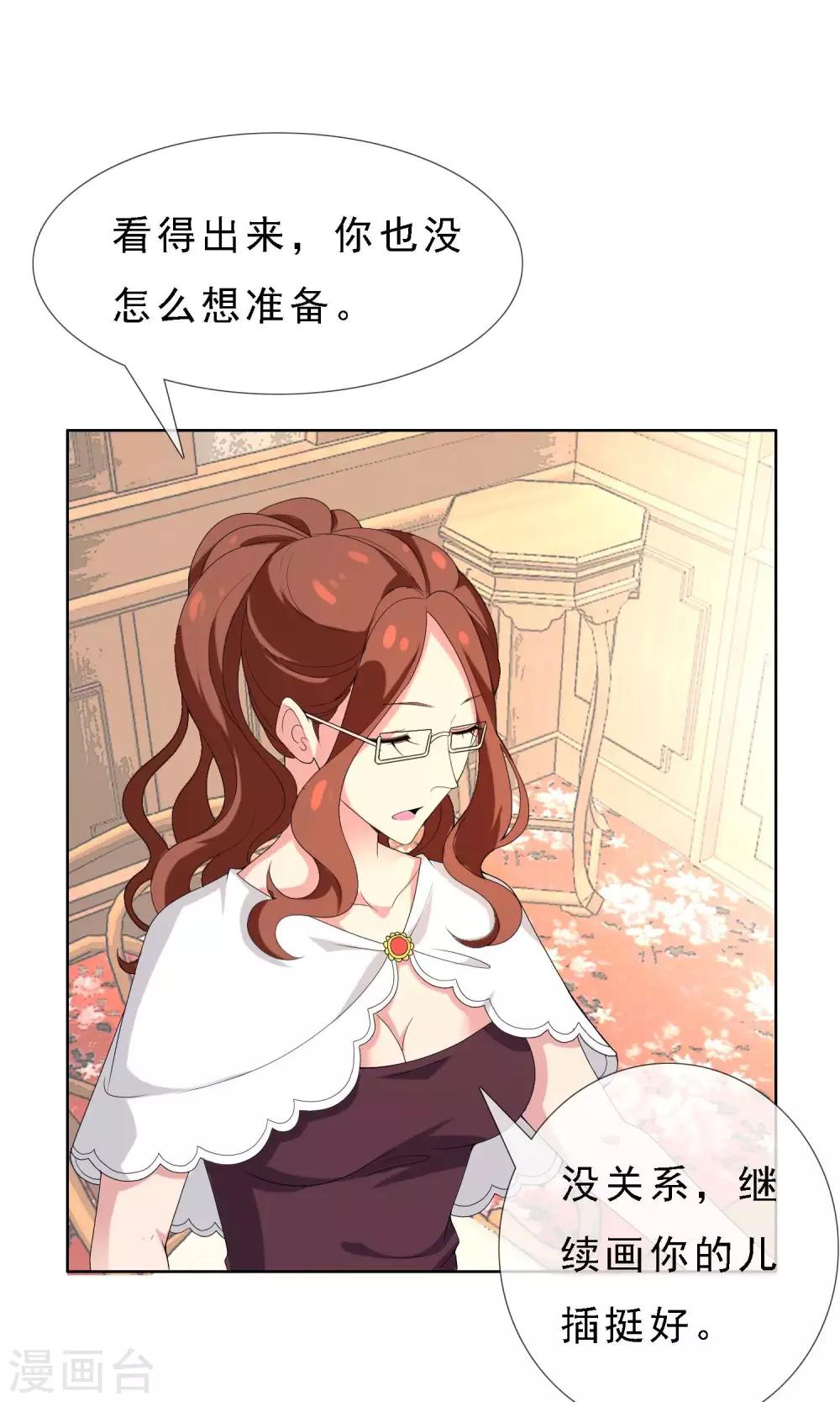 第50话 拜见主编陛下4-第50话