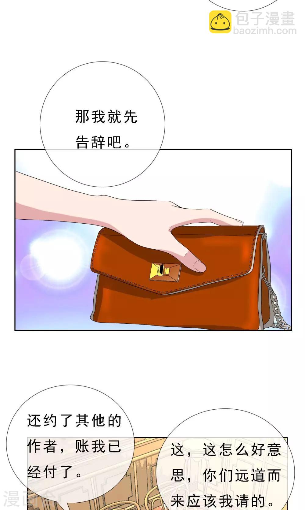 第50话 拜见主编陛下4-第50话