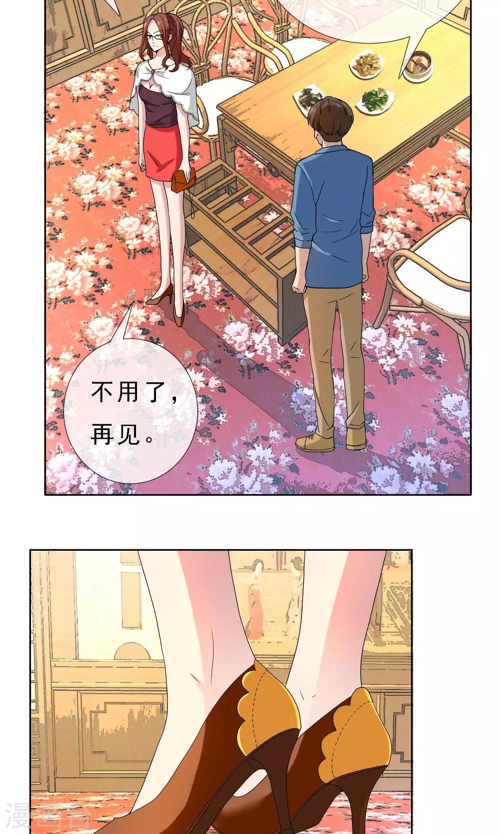 第50话 拜见主编陛下4-第50话