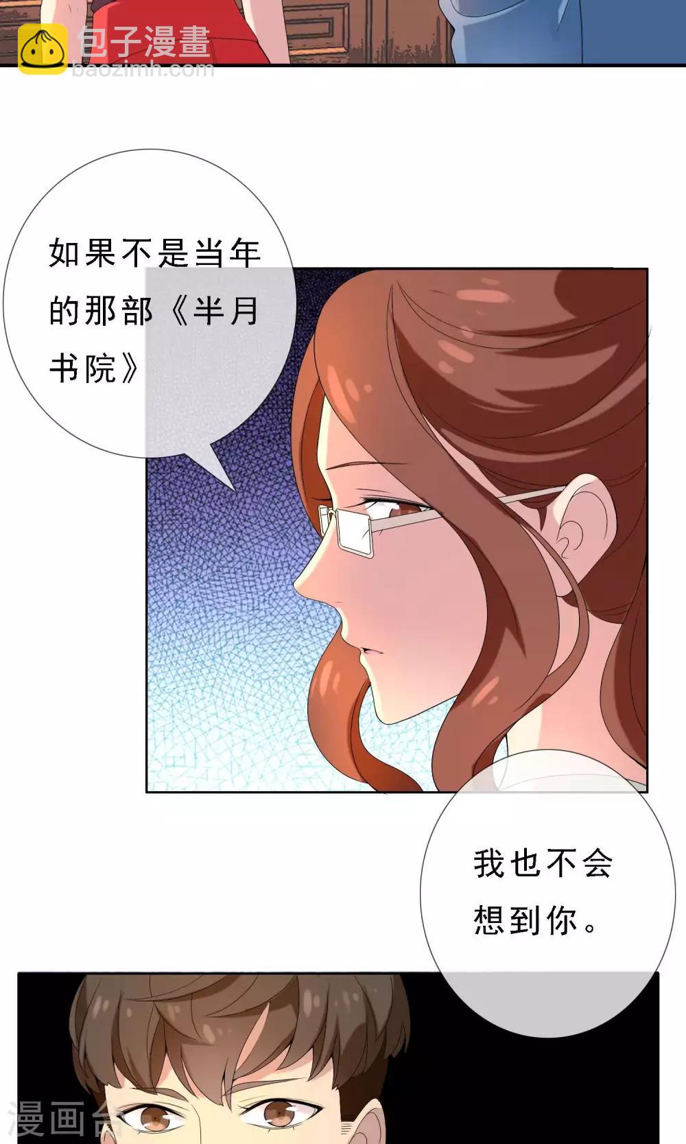 第50话 拜见主编陛下4-第50话