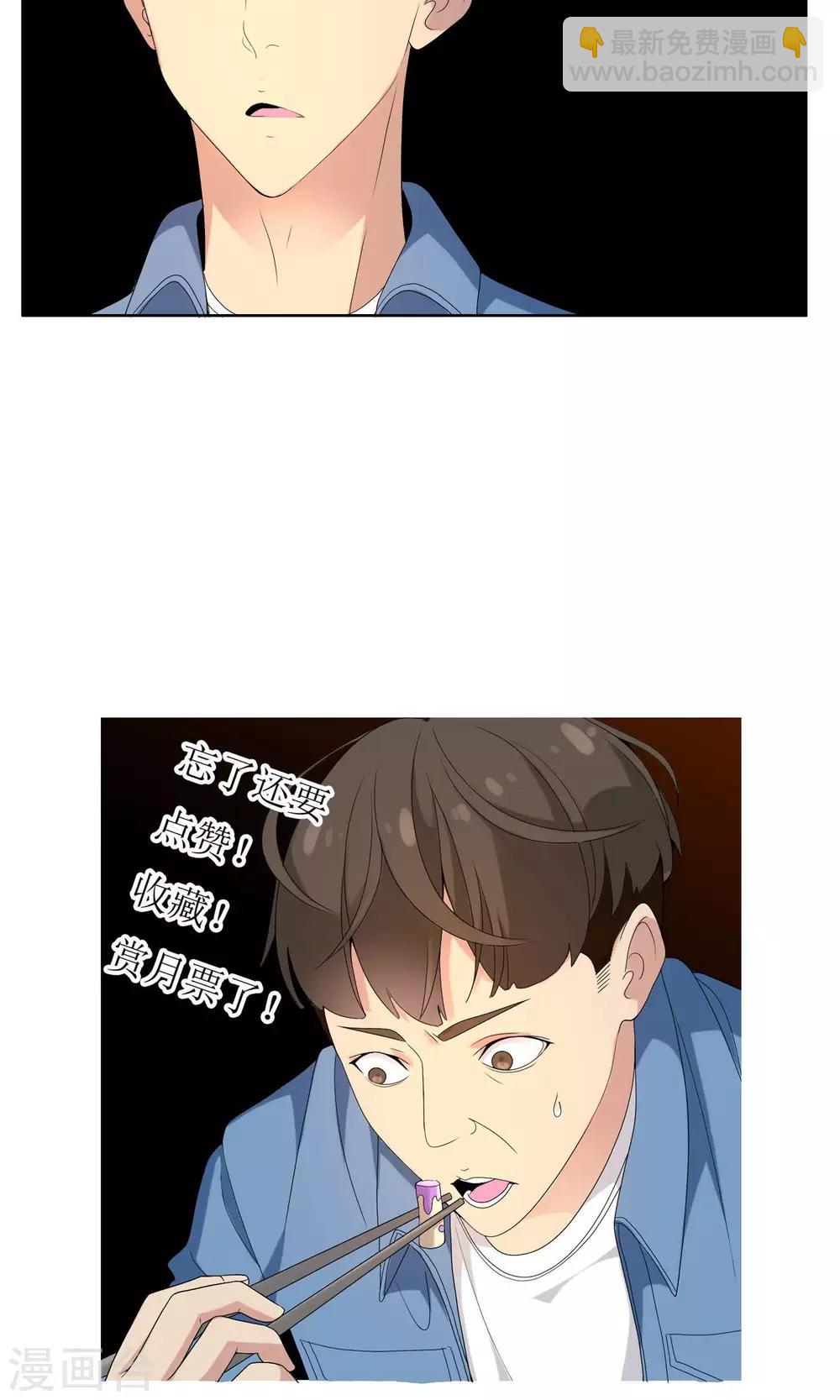 第50话 拜见主编陛下4-第50话