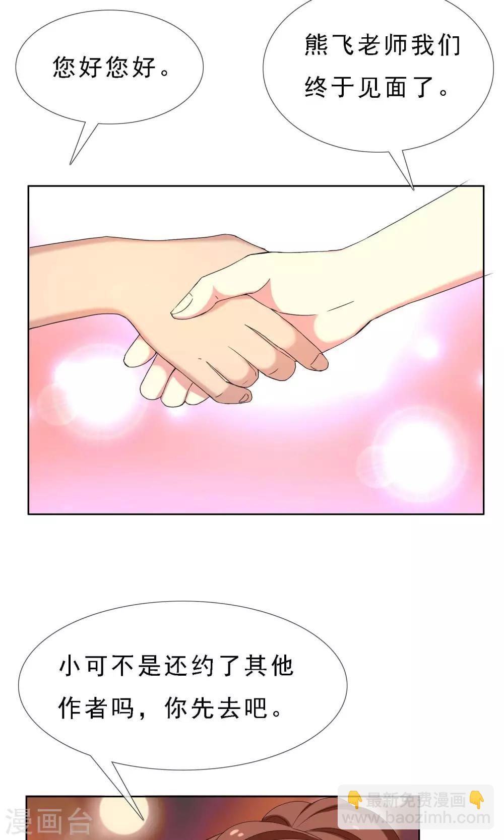 第50话 拜见主编陛下4-第50话