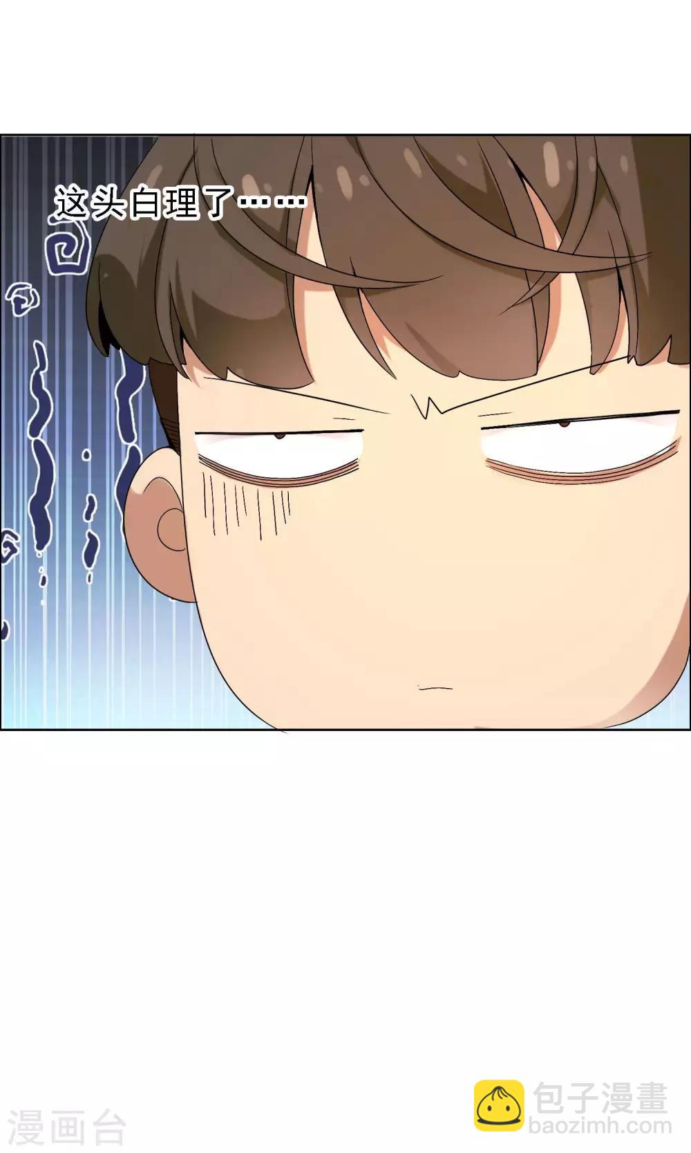 第50话 拜见主编陛下4-第50话
