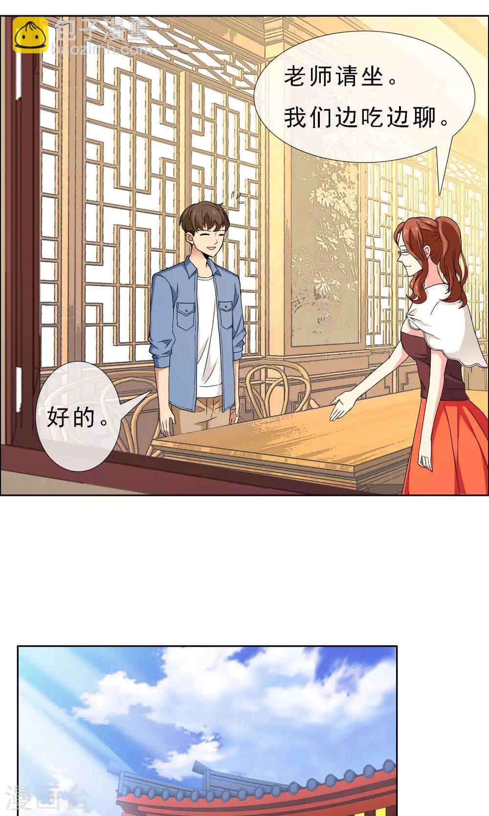 第50话 拜见主编陛下4-第50话