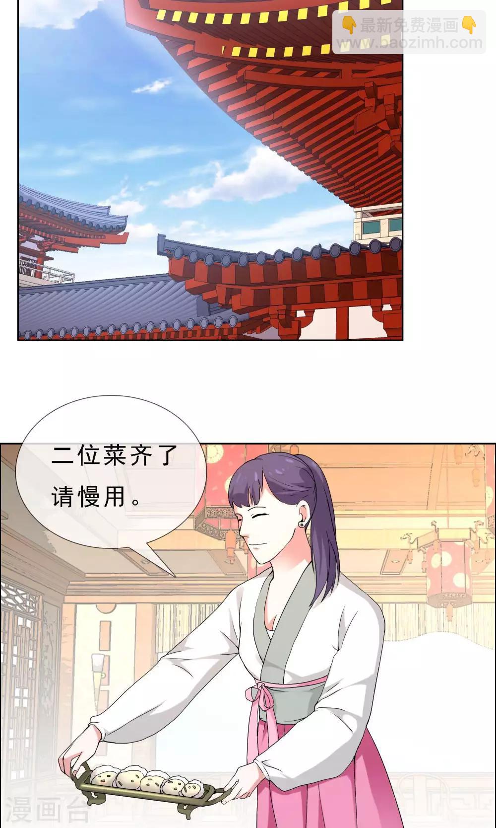 第50话 拜见主编陛下4-第50话