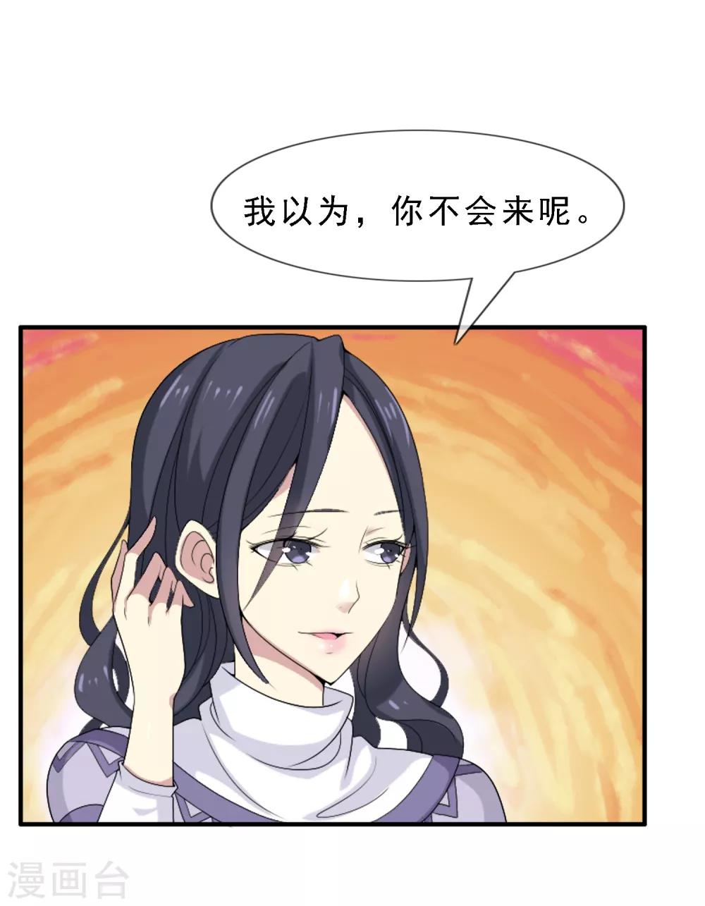 第6话 旧梦变残梦-第6话