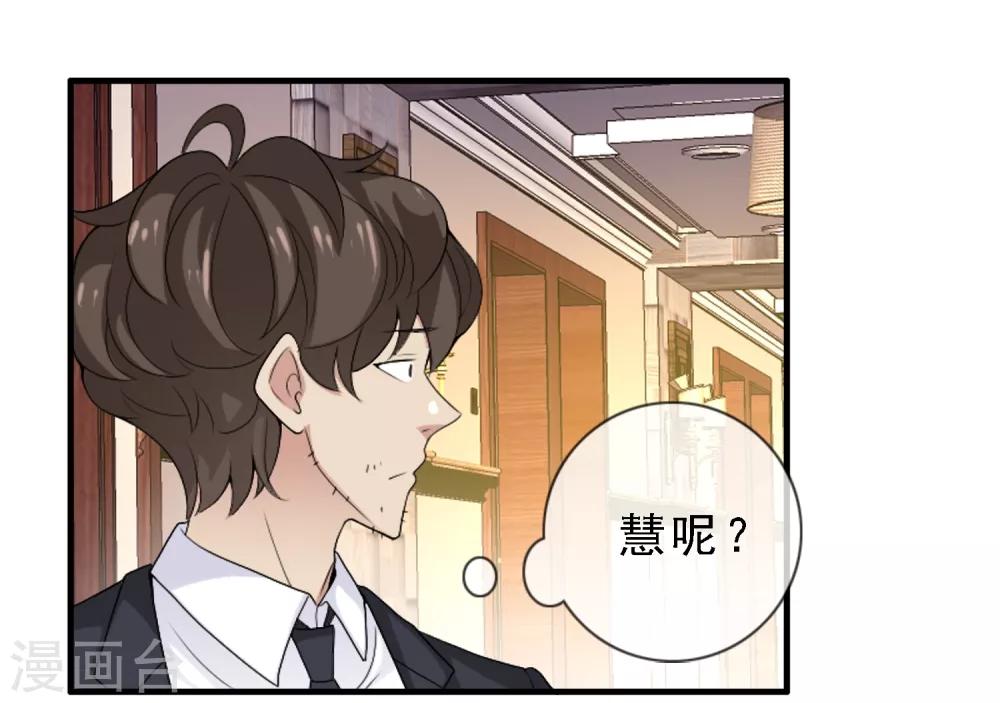 第6话 旧梦变残梦-第6话