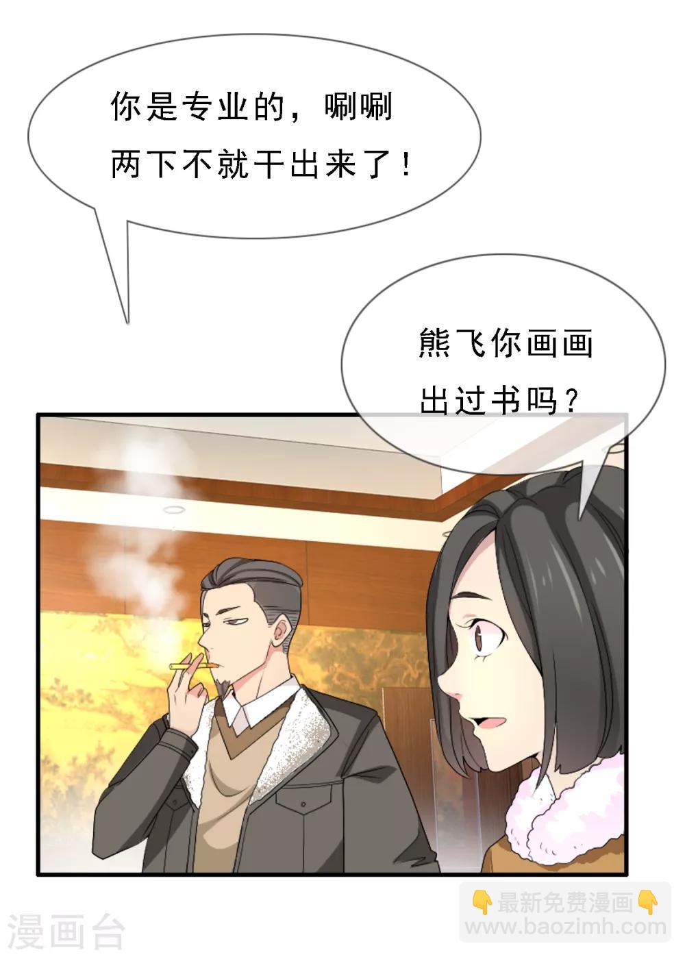 第6话 旧梦变残梦-第6话