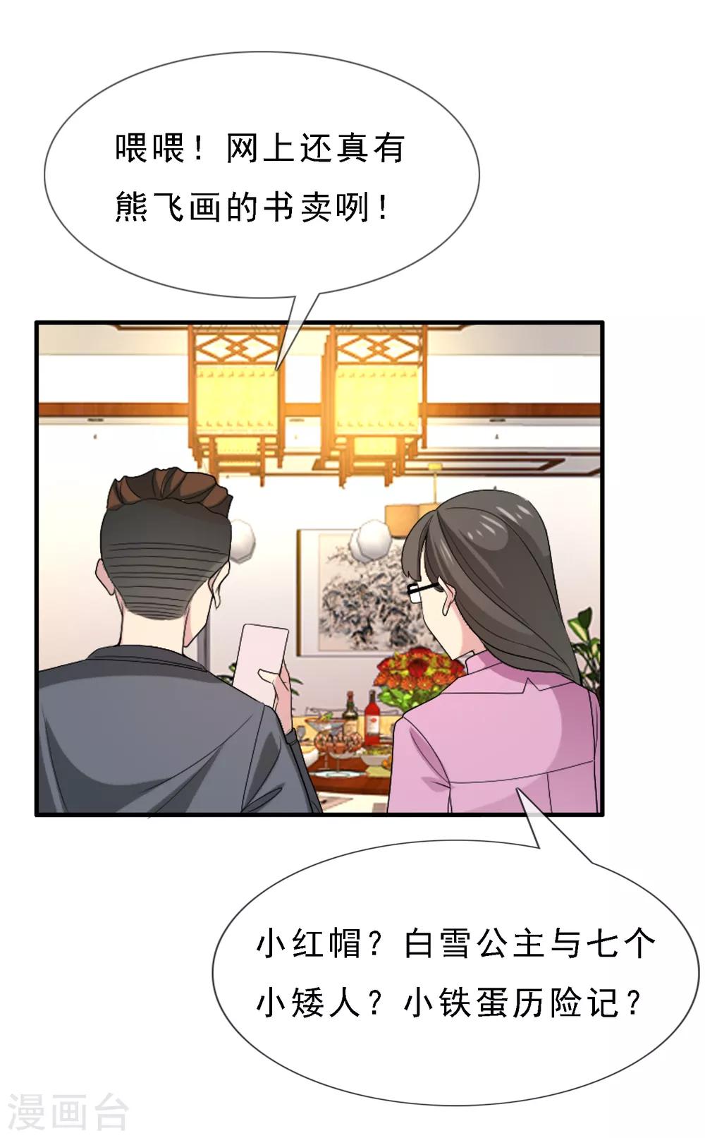 第6话 旧梦变残梦-第6话