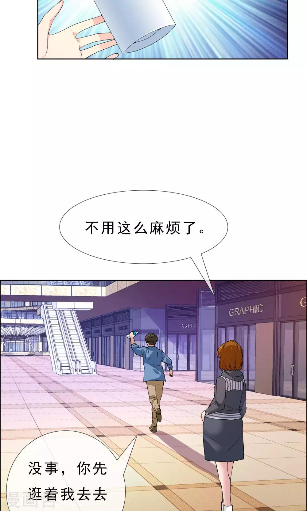 第52话 拜见主编陛下6-第52话