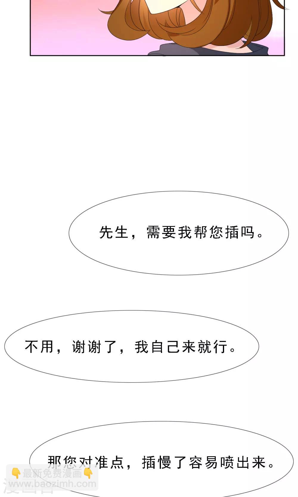 第52话 拜见主编陛下6-第52话
