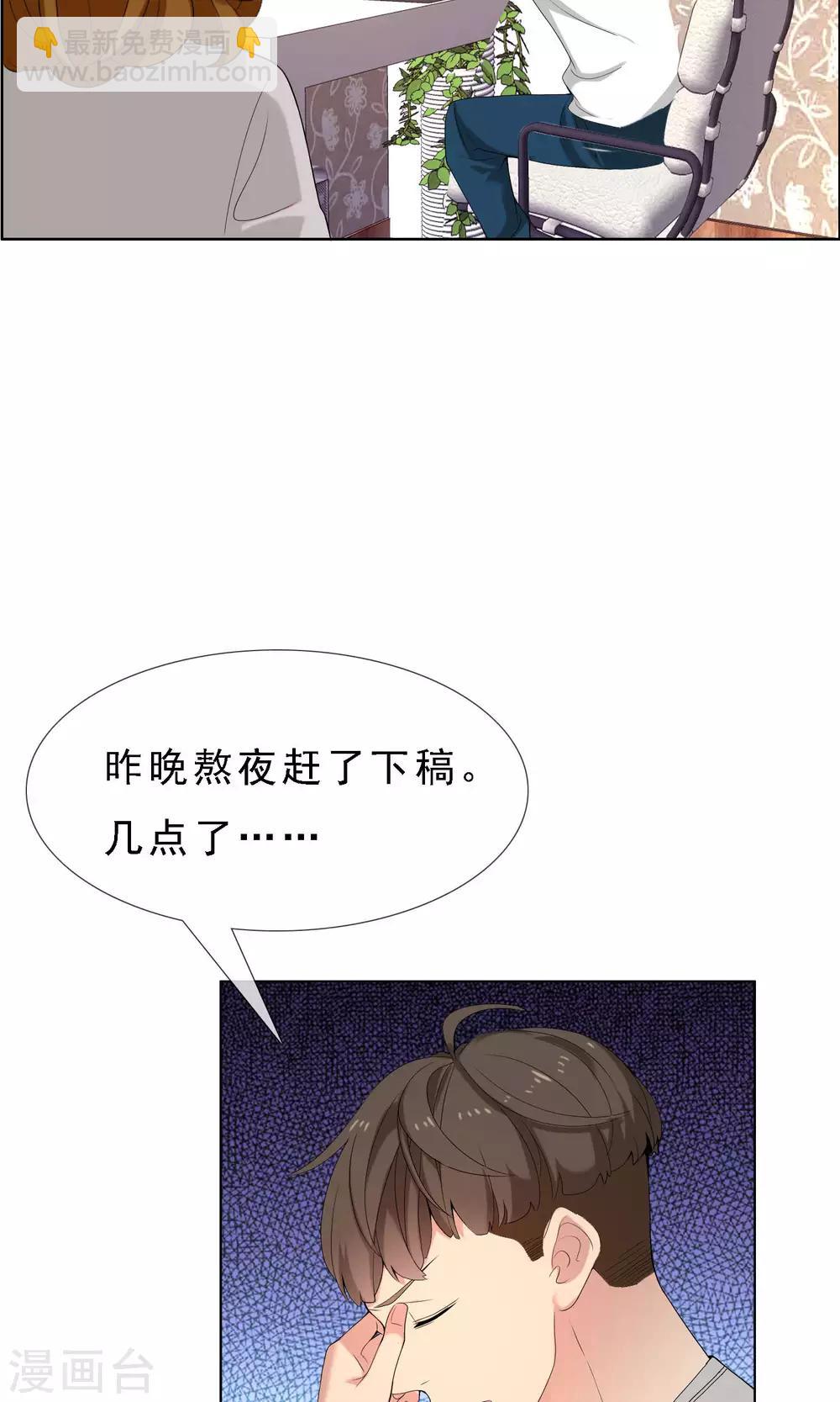 第52话 拜见主编陛下6-第52话