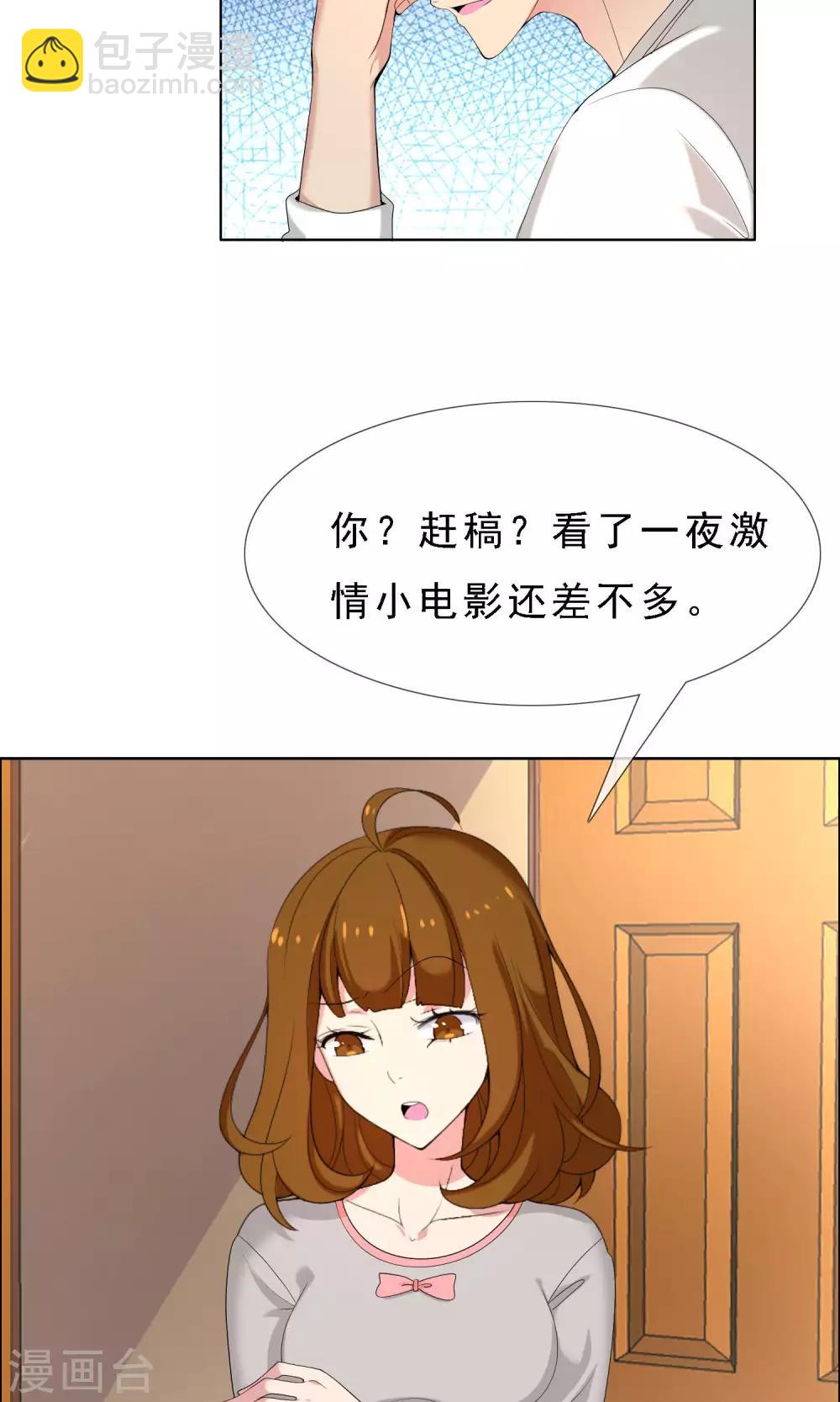 第52话 拜见主编陛下6-第52话