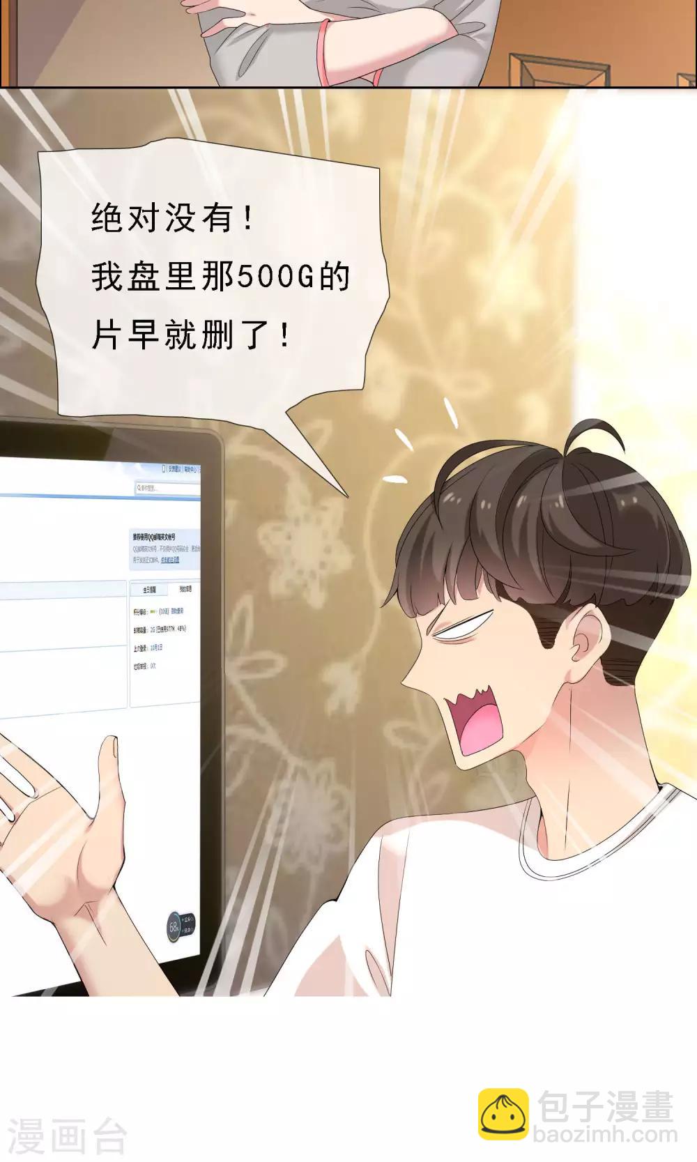 第52话 拜见主编陛下6-第52话