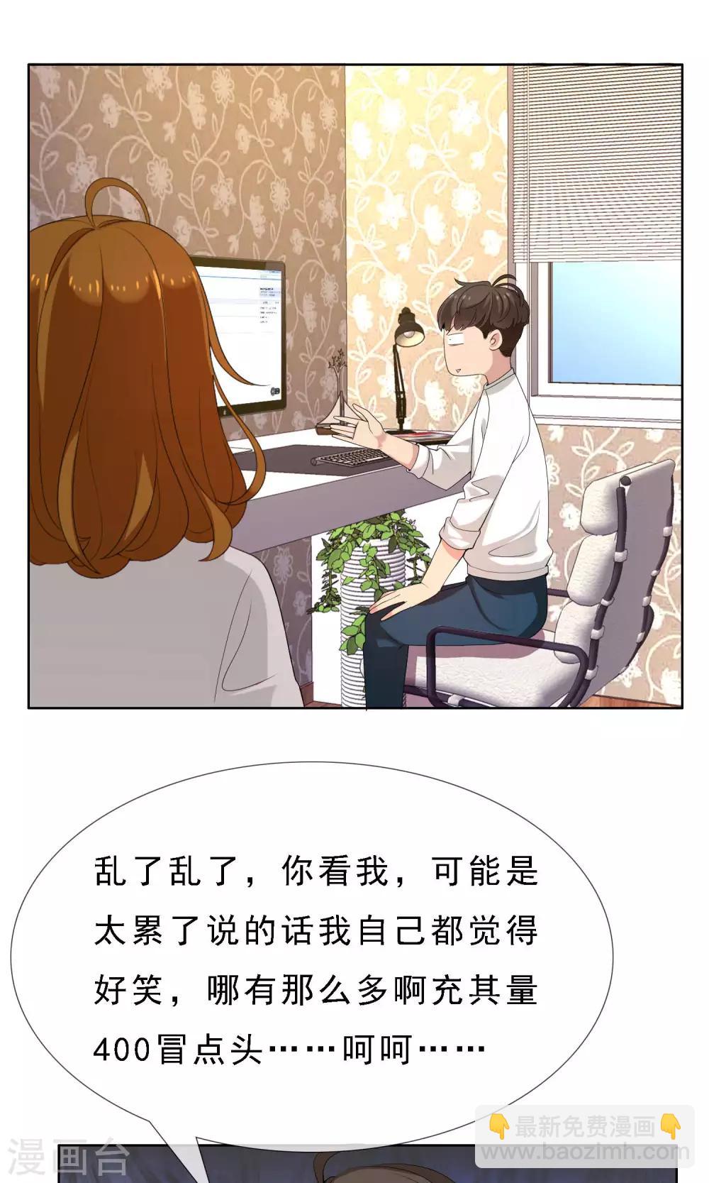 第52话 拜见主编陛下6-第52话