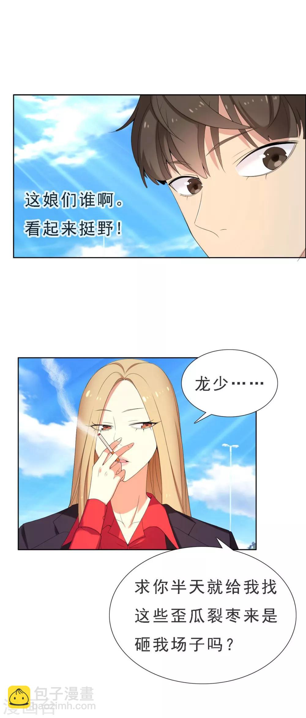 第54话 拜见主编陛下8-第54话