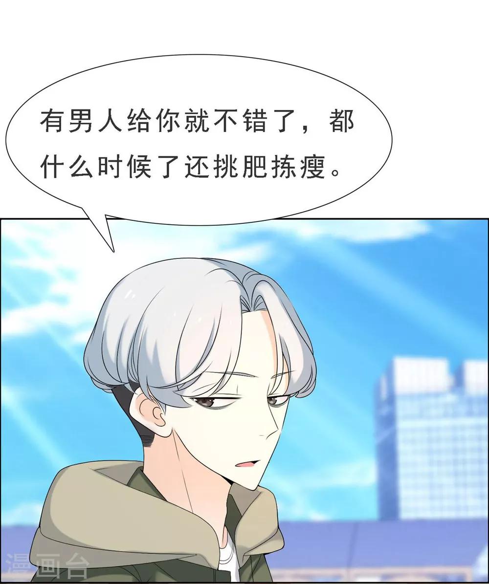 第54话 拜见主编陛下8-第54话