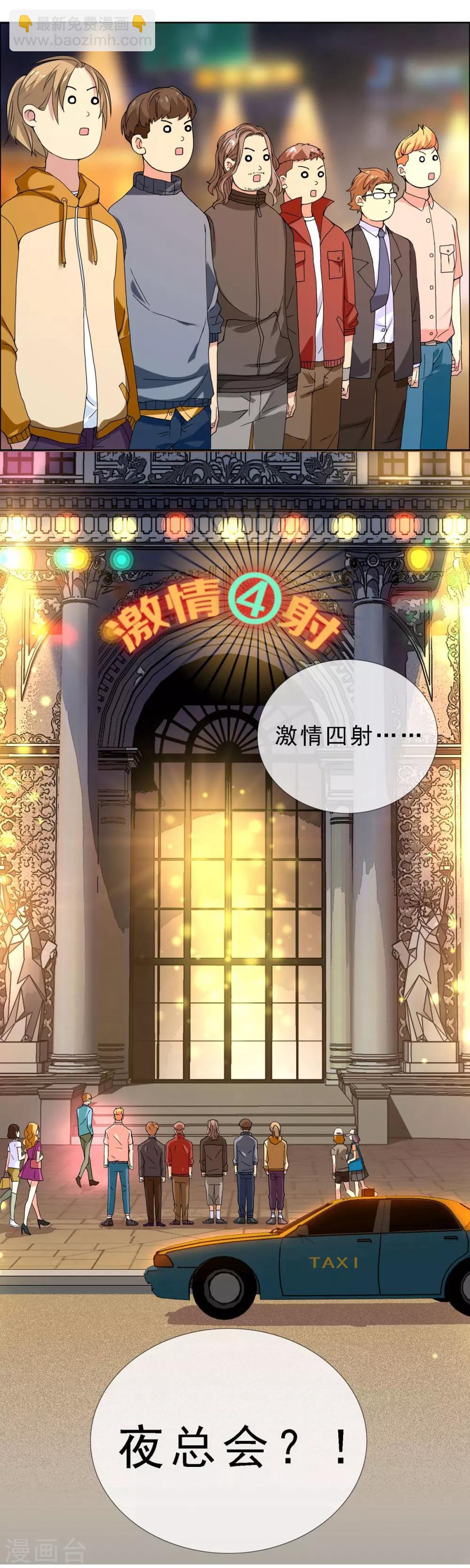 第54话 拜见主编陛下8-第54话