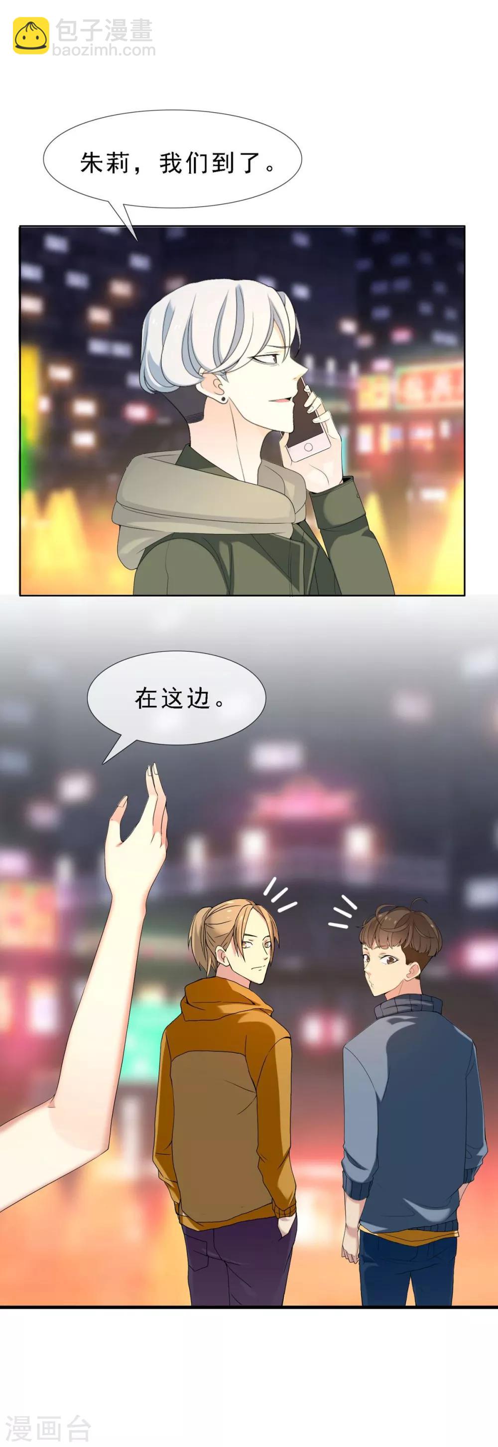 第54话 拜见主编陛下8-第54话