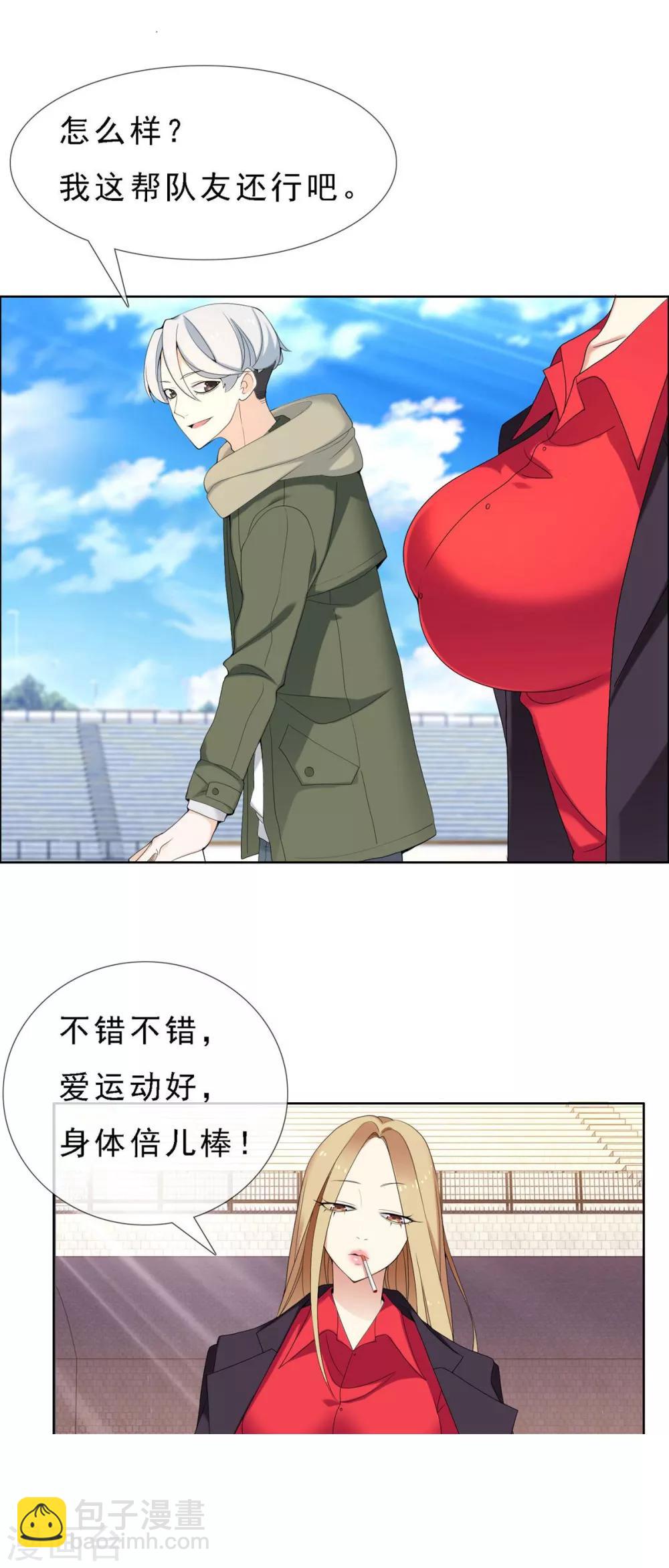 第54话 拜见主编陛下8-第54话