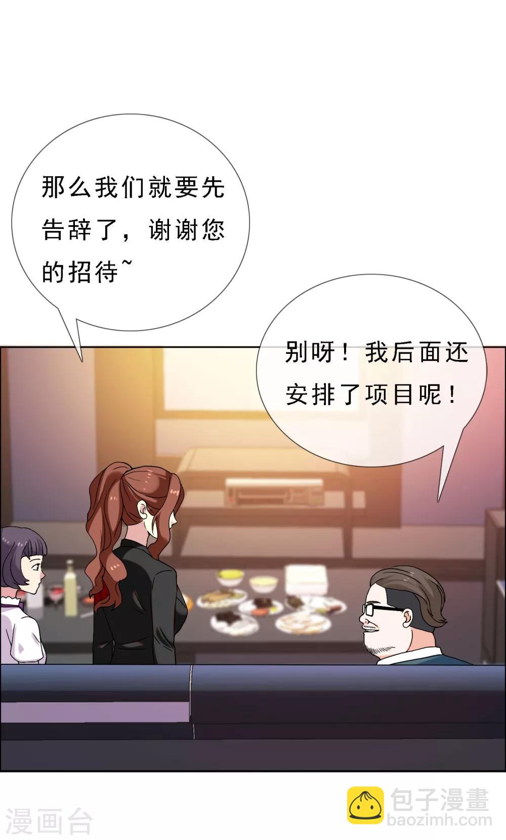 第56话 天要亡我-第56话