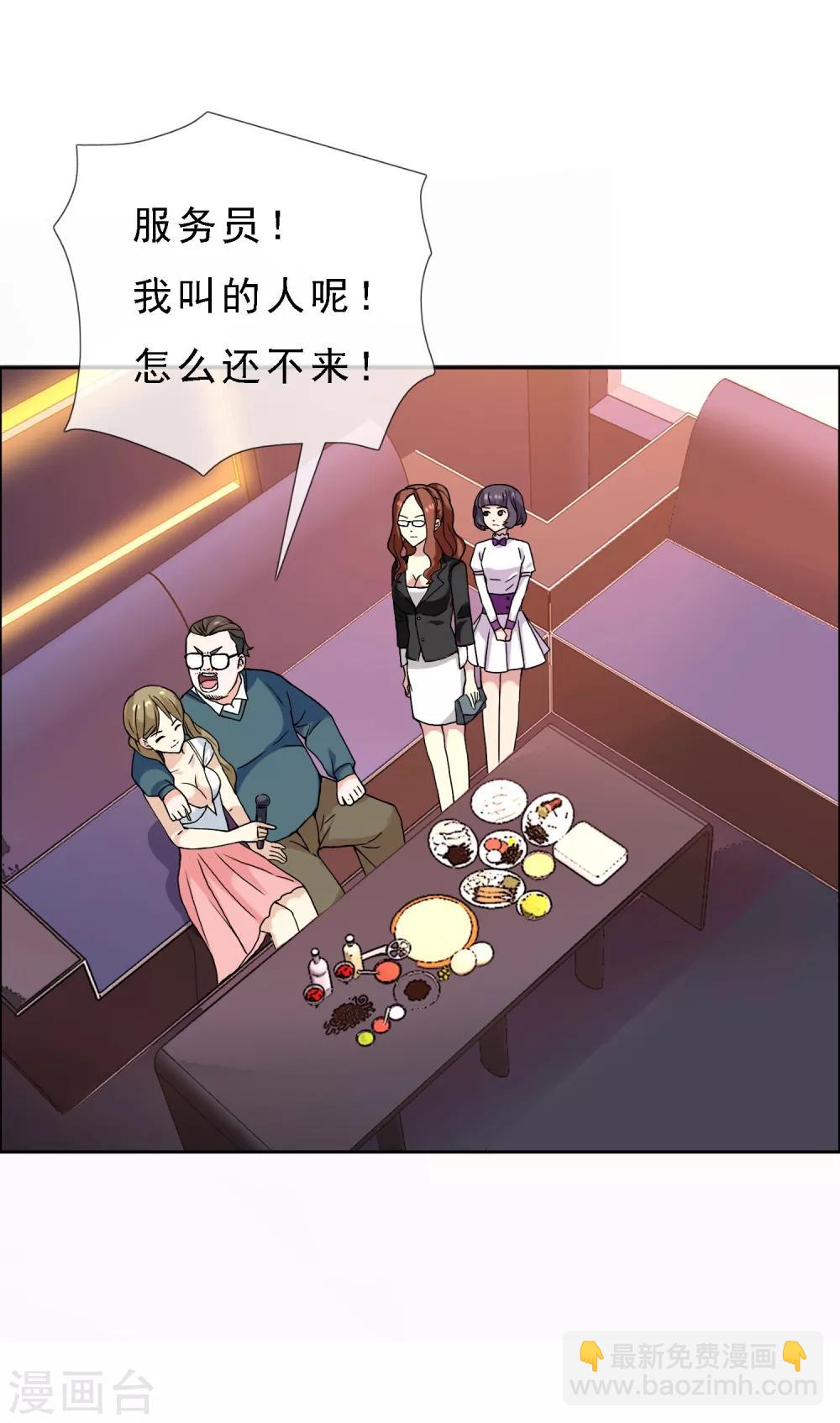 第56话 天要亡我-第56话