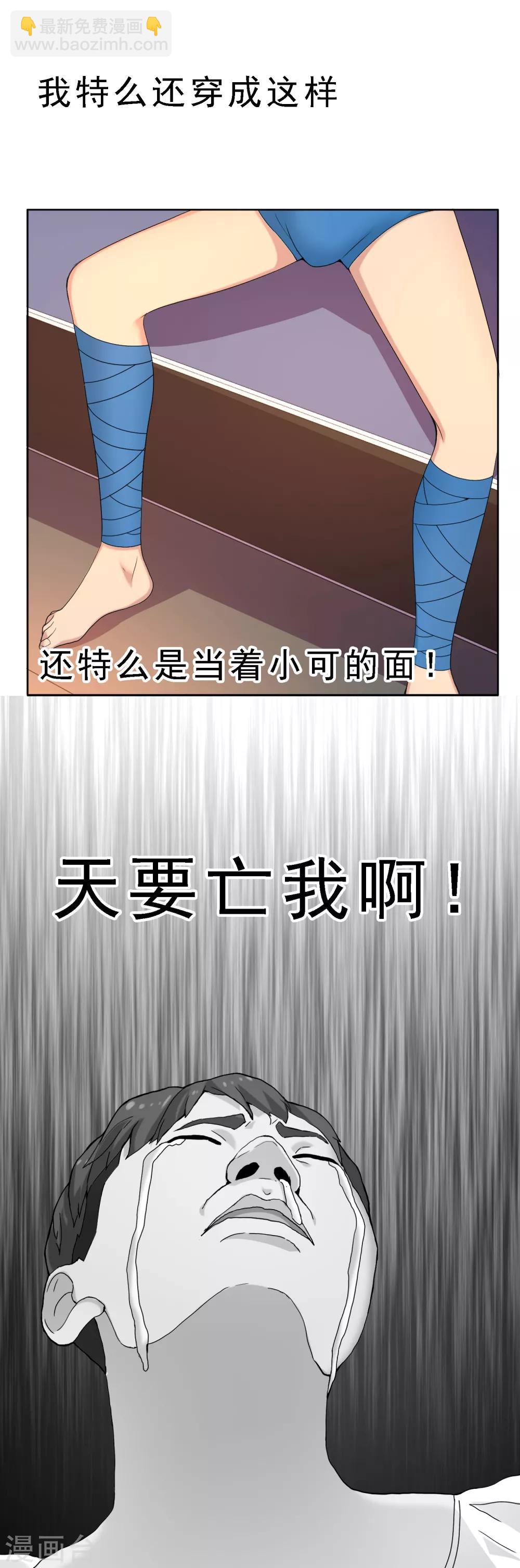 第56话 天要亡我-第56话