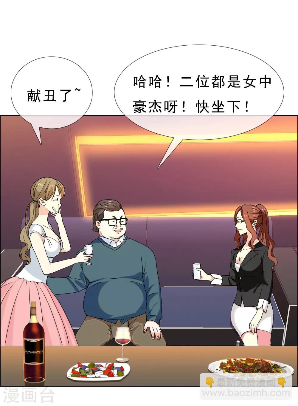第56话 天要亡我-第56话