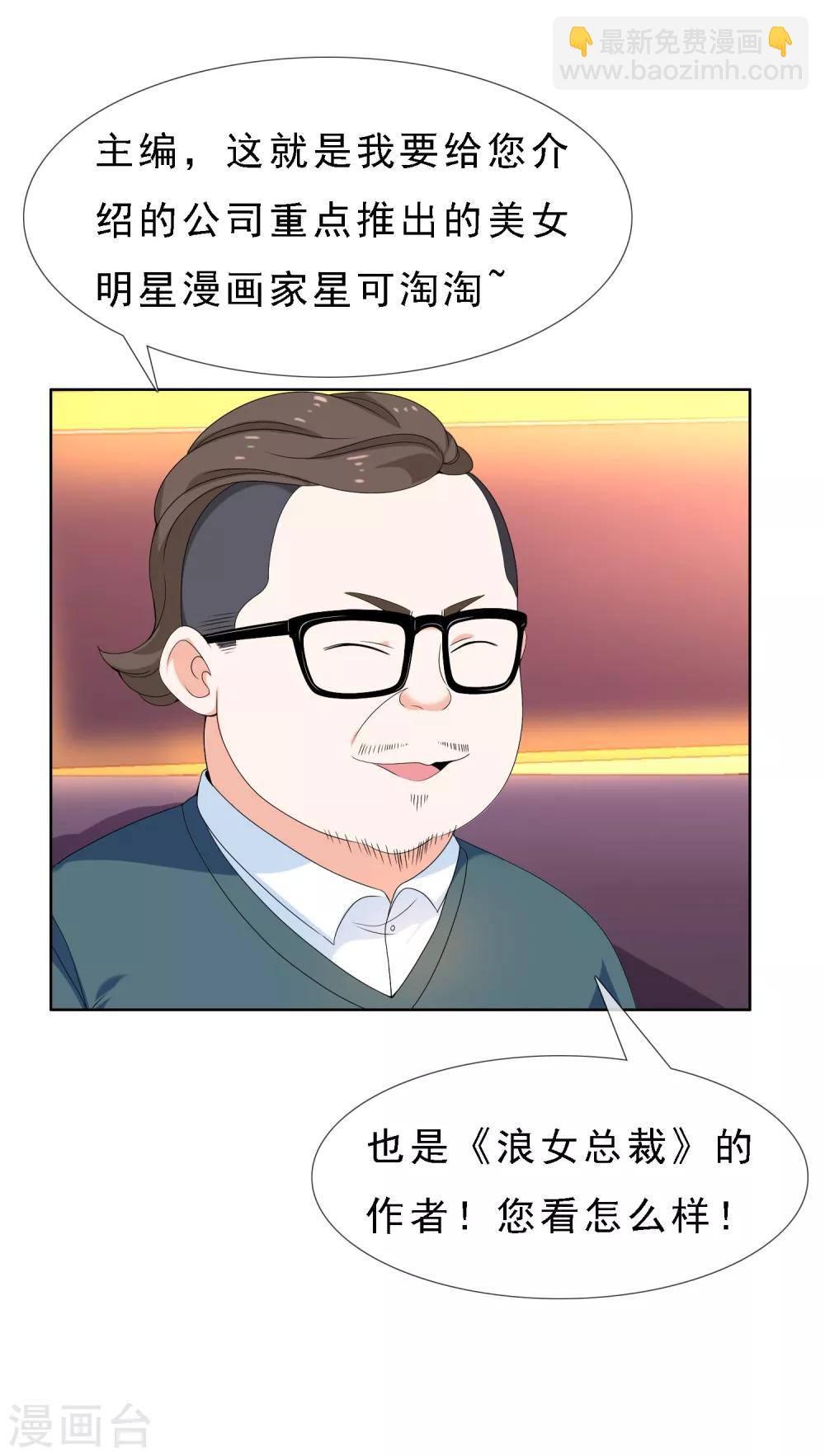 第56话 天要亡我-第56话