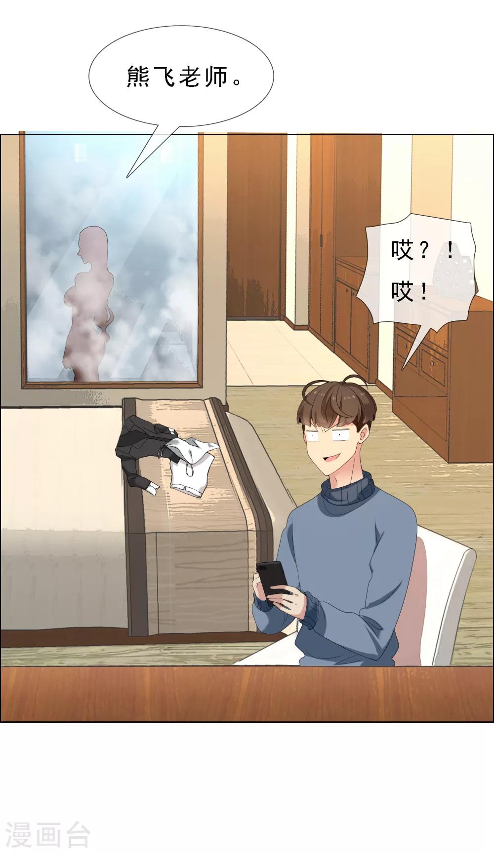第58话 聊稿子到床上来-第58话