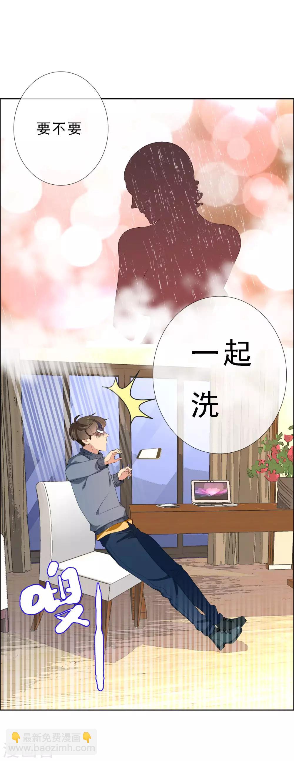 第58话 聊稿子到床上来-第58话