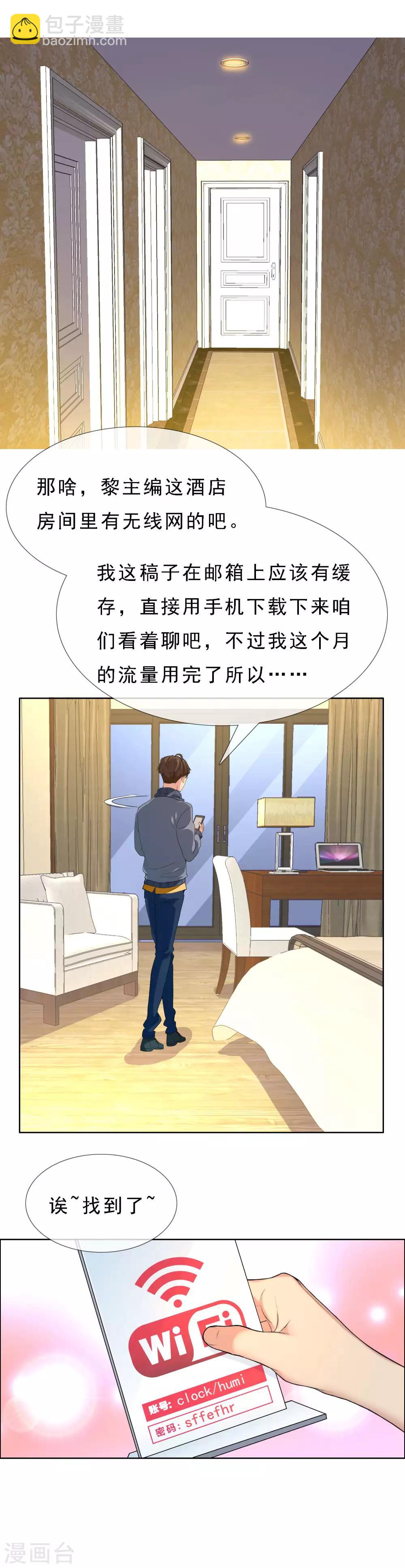 第58话 聊稿子到床上来-第58话