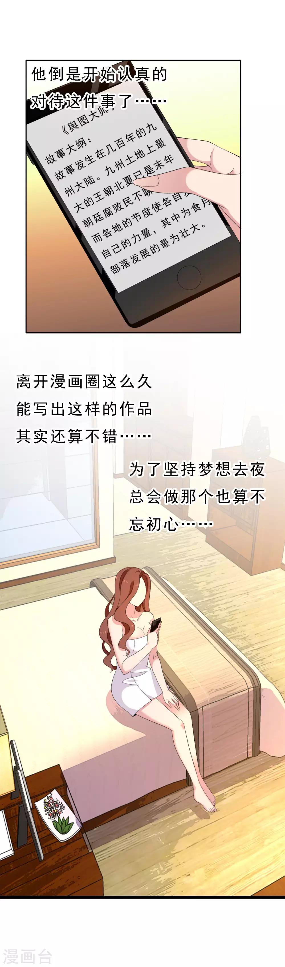 第60话 这次是真的-第60话