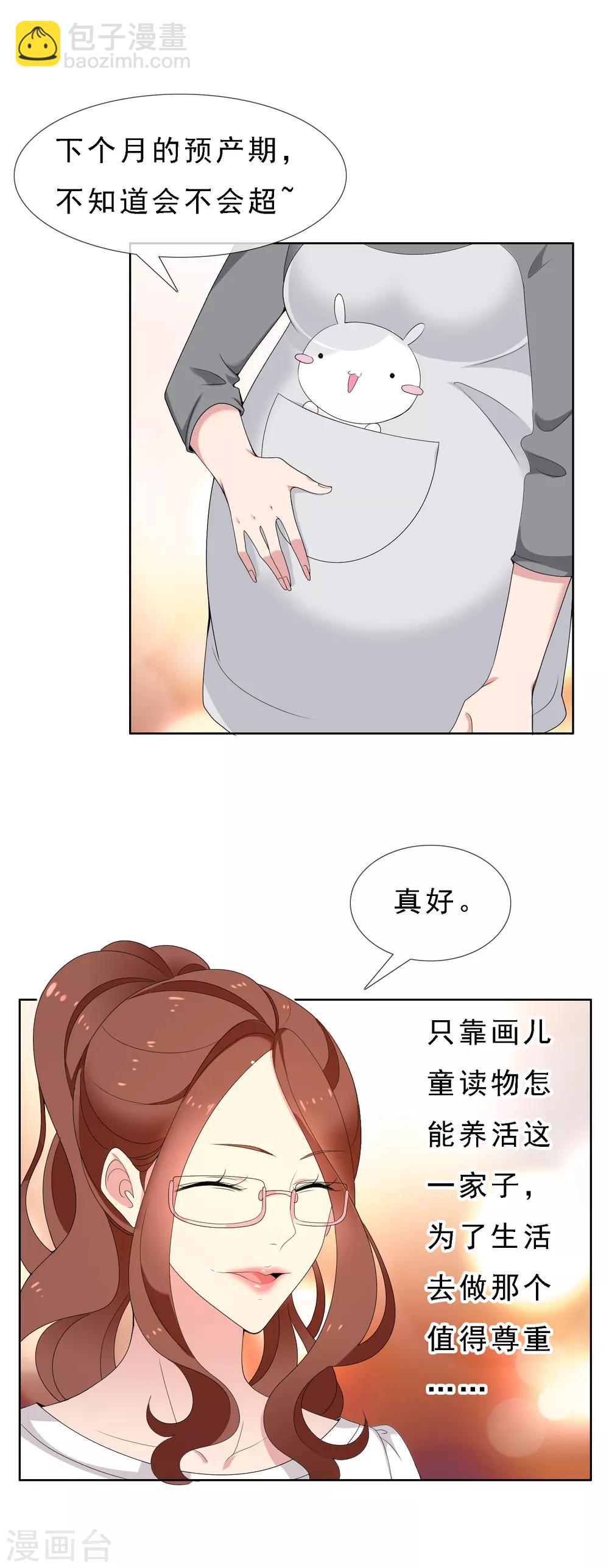 第60话 这次是真的-第60话