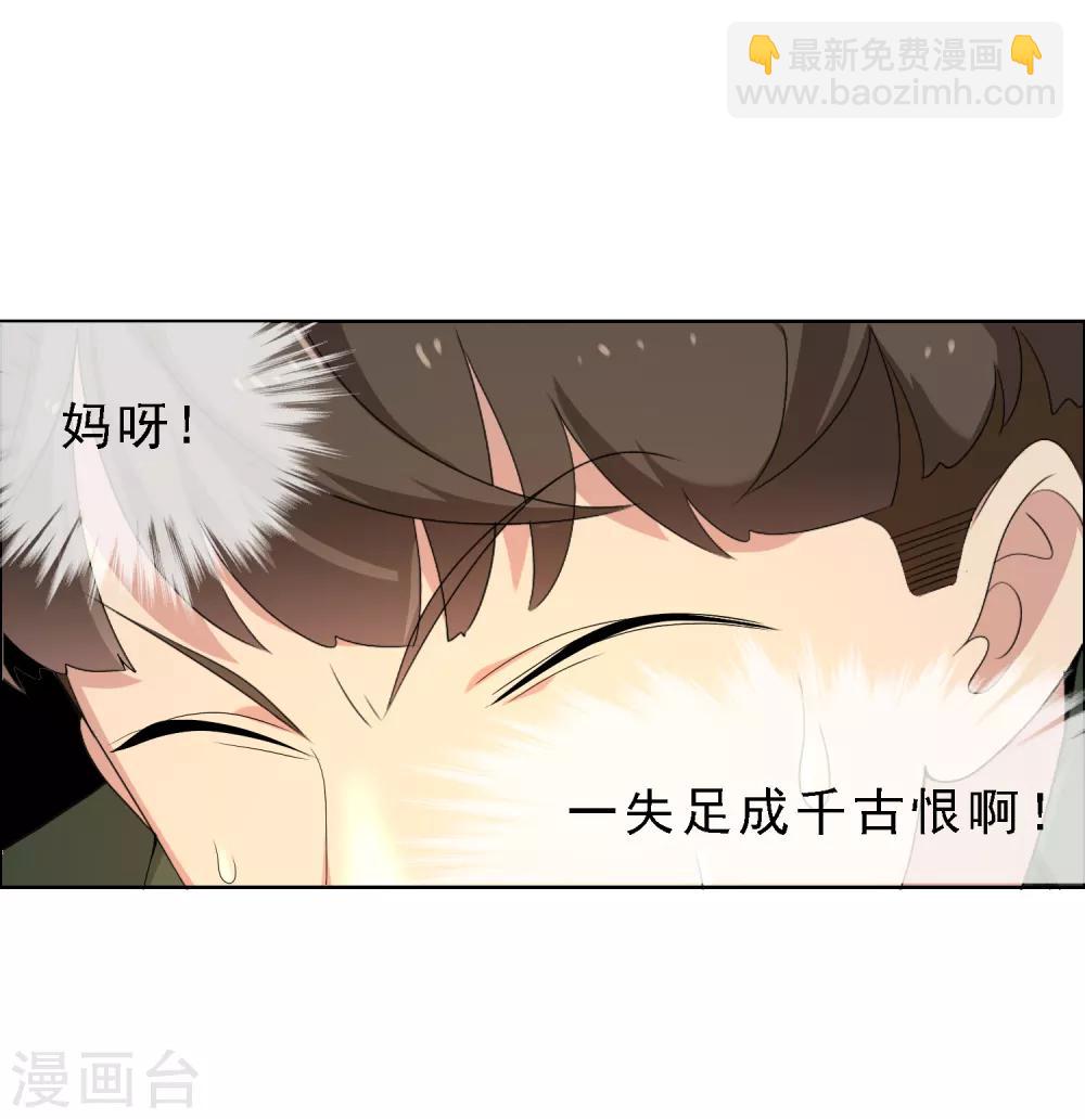 第60话 这次是真的-第60话