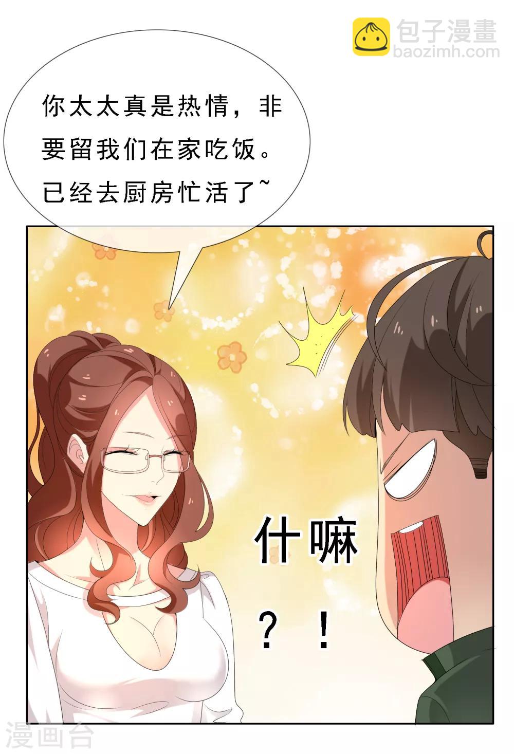 第60话 这次是真的-第60话