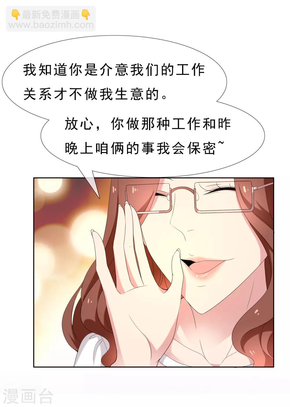 第60话 这次是真的-第60话