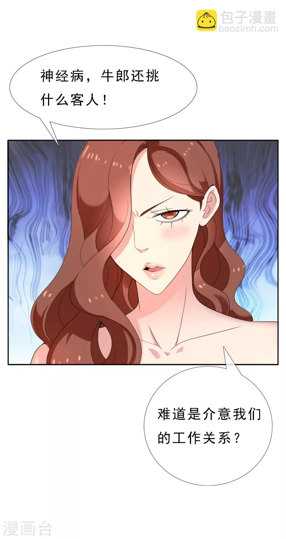 第60话 这次是真的-第60话