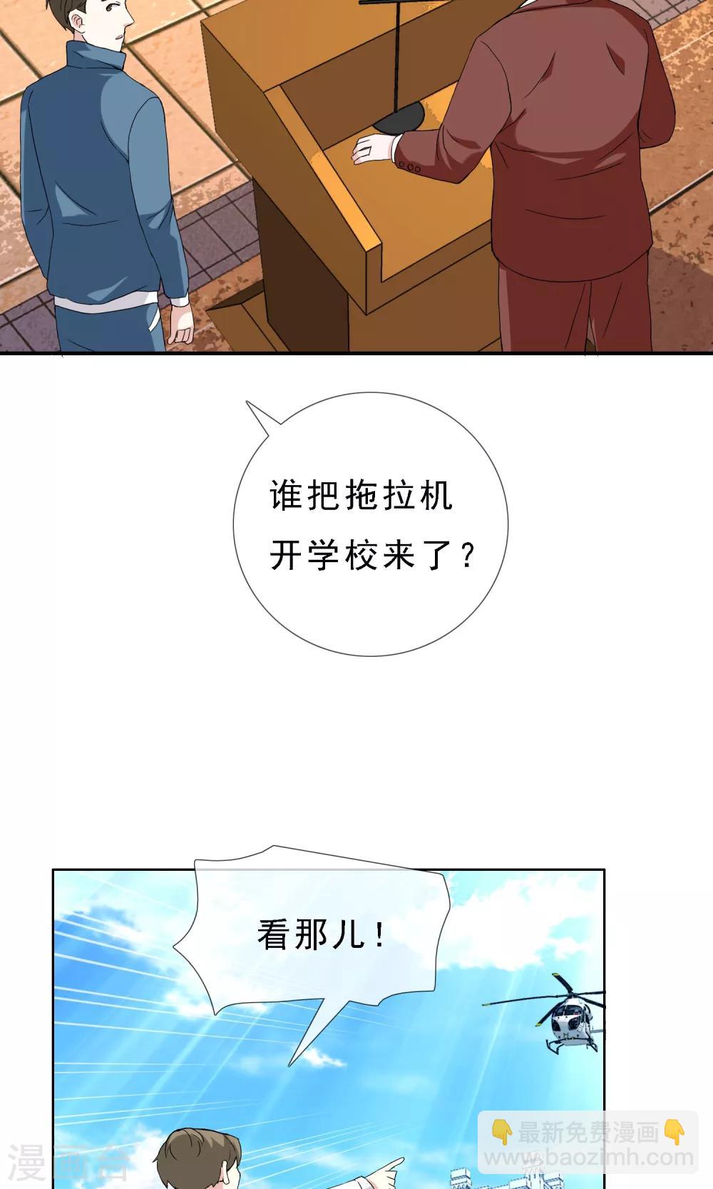第64话 银魔出动-第64话
