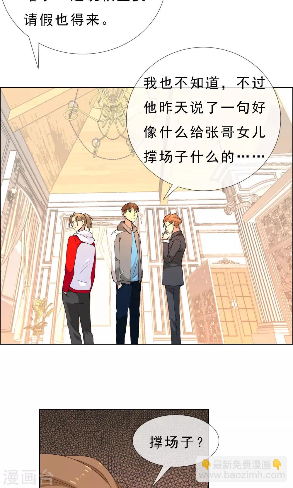 第64话 银魔出动-第64话
