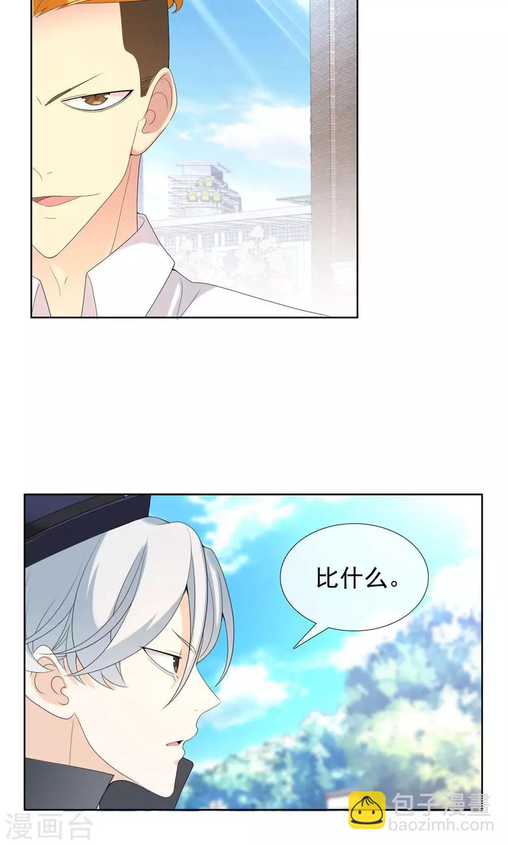 第66话 童话里不都是骗人的2-第66话