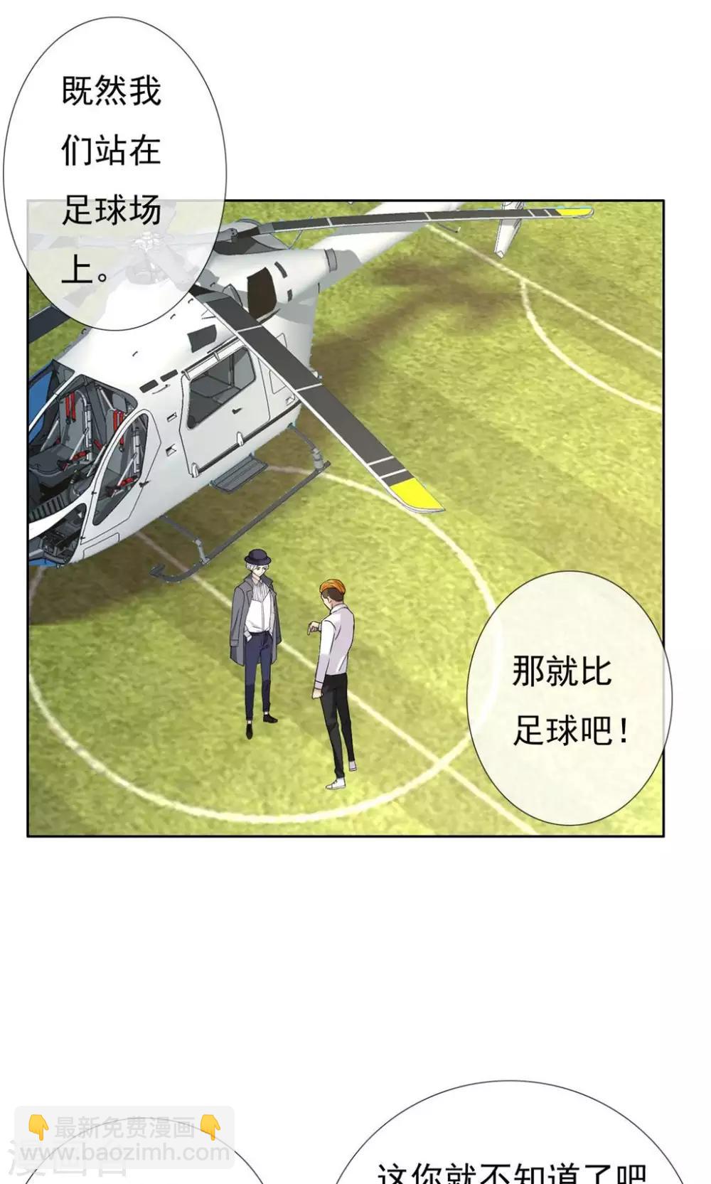 第66话 童话里不都是骗人的2-第66话
