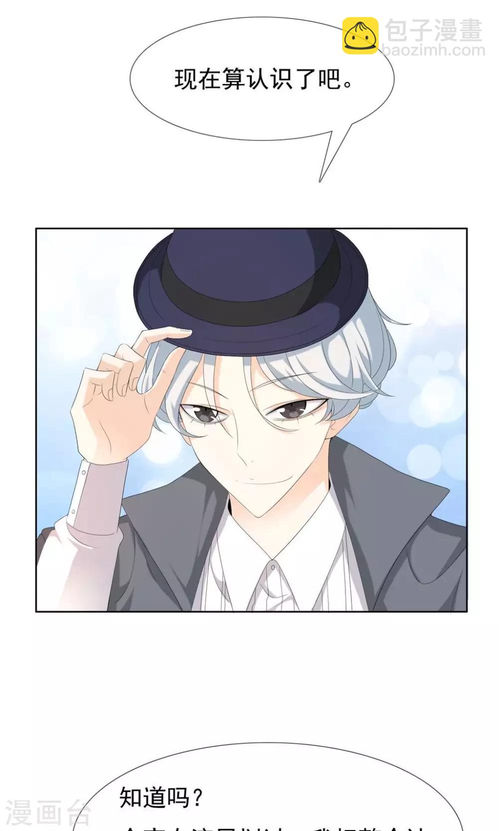 第66话 童话里不都是骗人的2-第66话